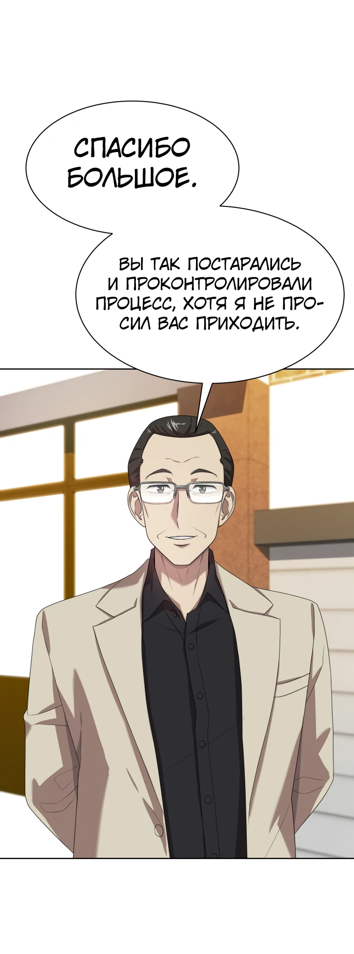 Read Лучший во всем RU Manga Online