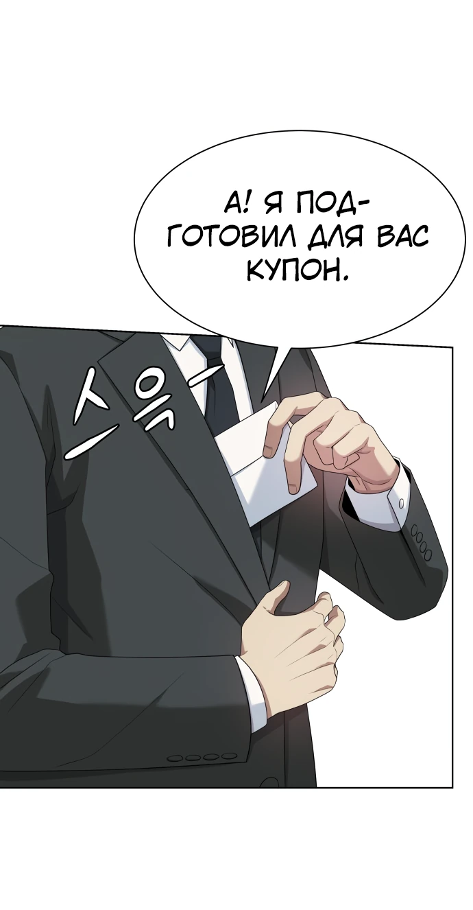 Read Лучший во всем RU Manga Online