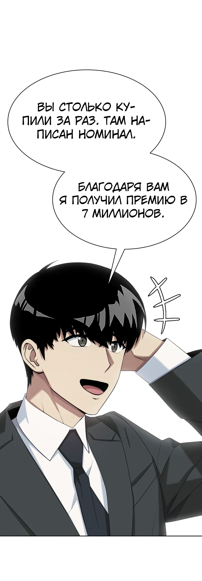 Read Лучший во всем RU Manga Online