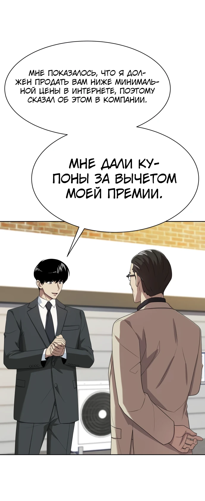 Read Лучший во всем RU Manga Online