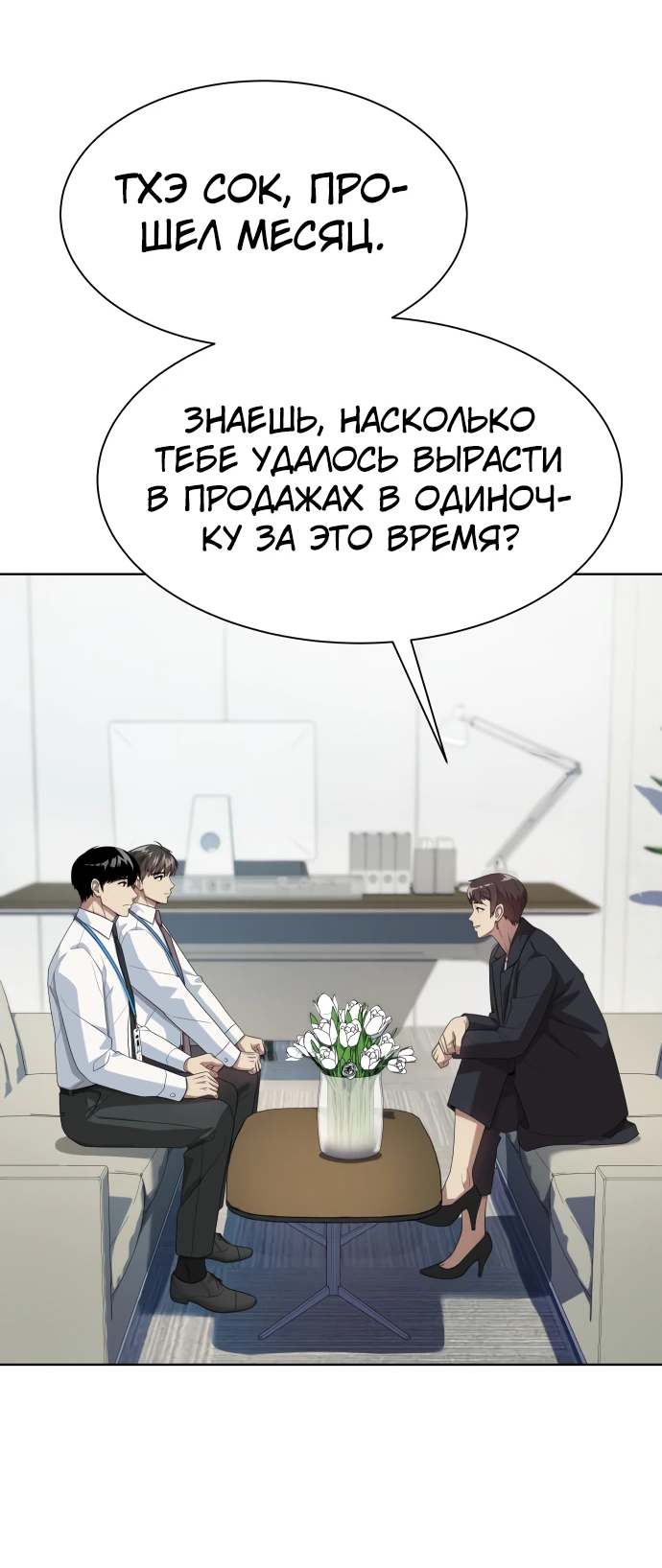 Read Лучший во всем RU Manga Online