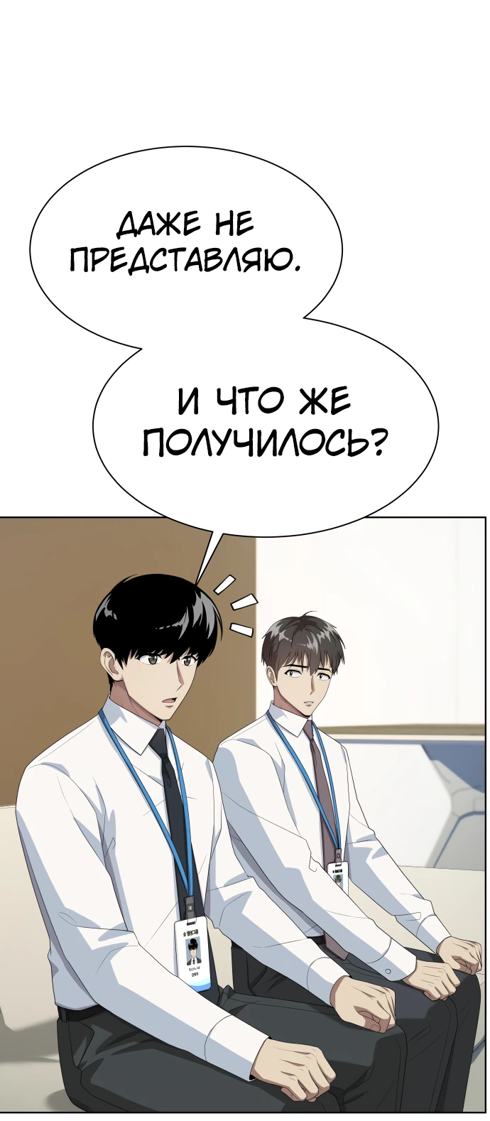 Read Лучший во всем RU Manga Online