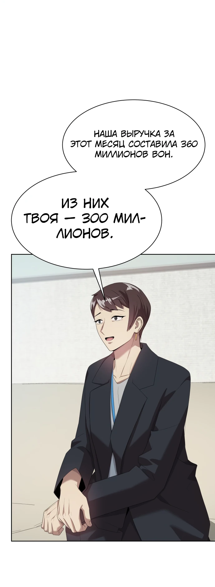 Read Лучший во всем RU Manga Online