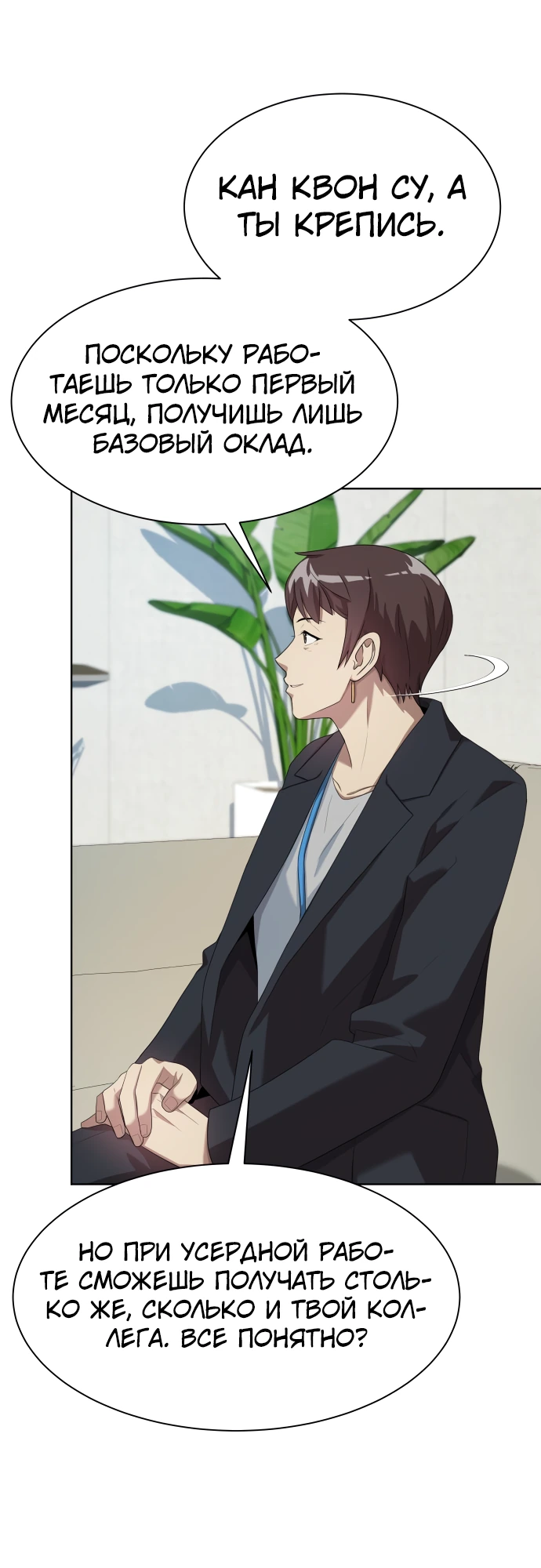 Read Лучший во всем RU Manga Online