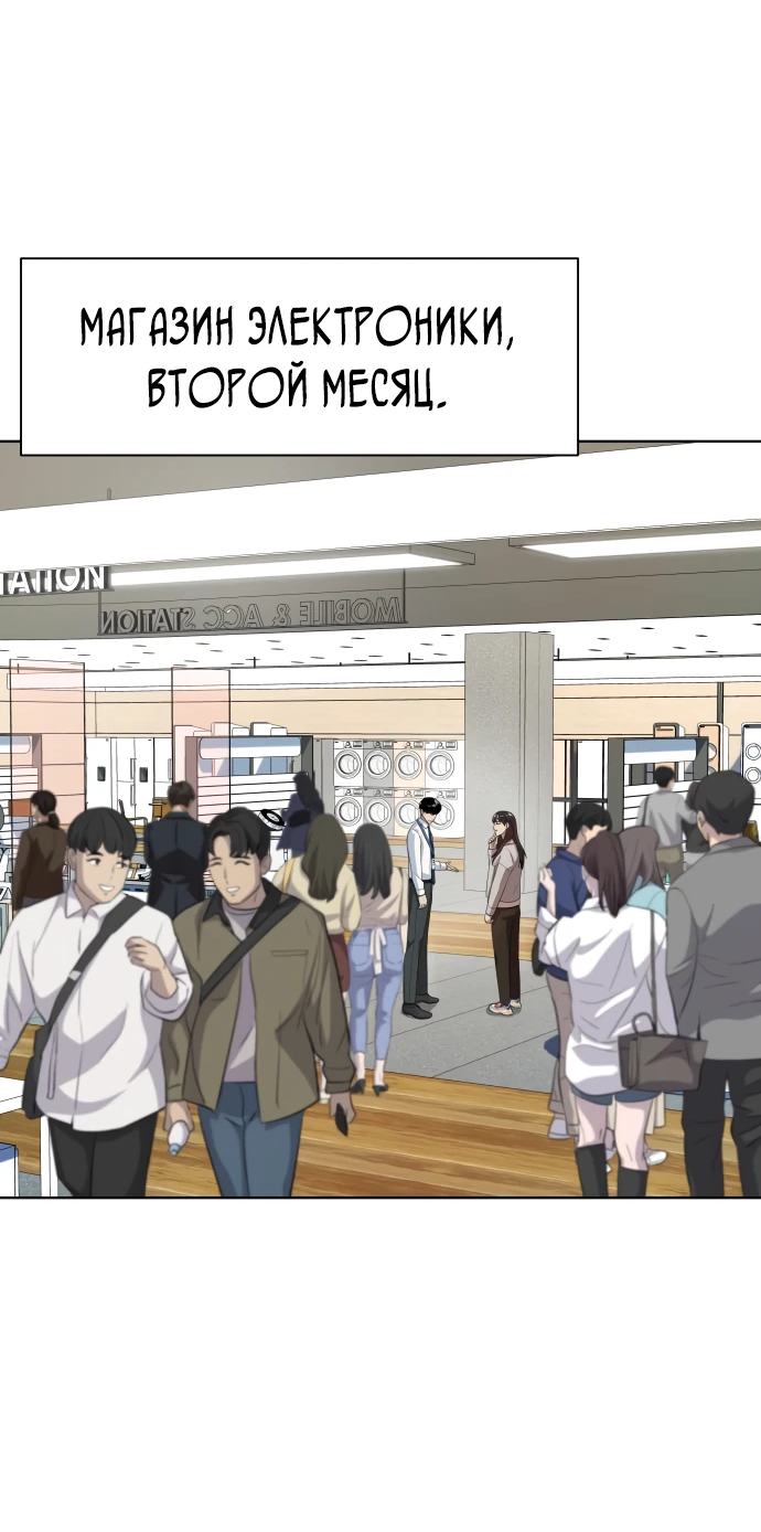 Read Лучший во всем RU Manga Online