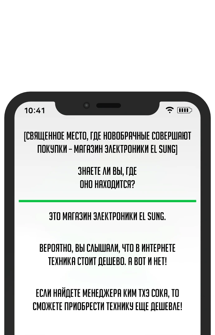 Read Лучший во всем RU Manga Online