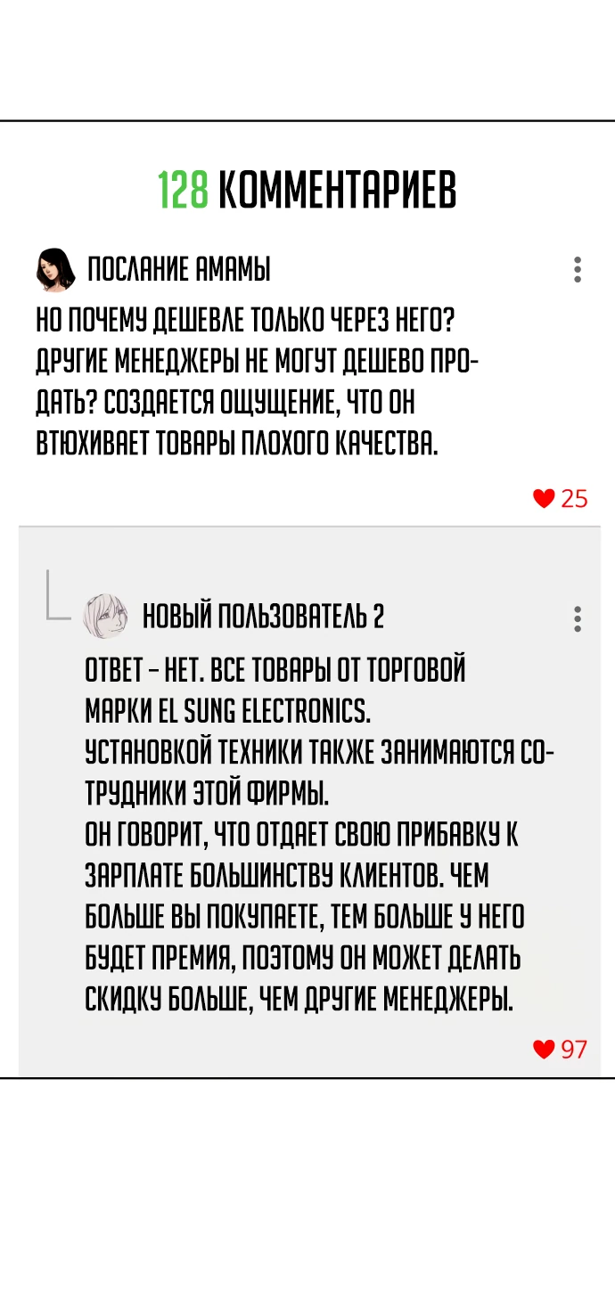 Read Лучший во всем RU Manga Online