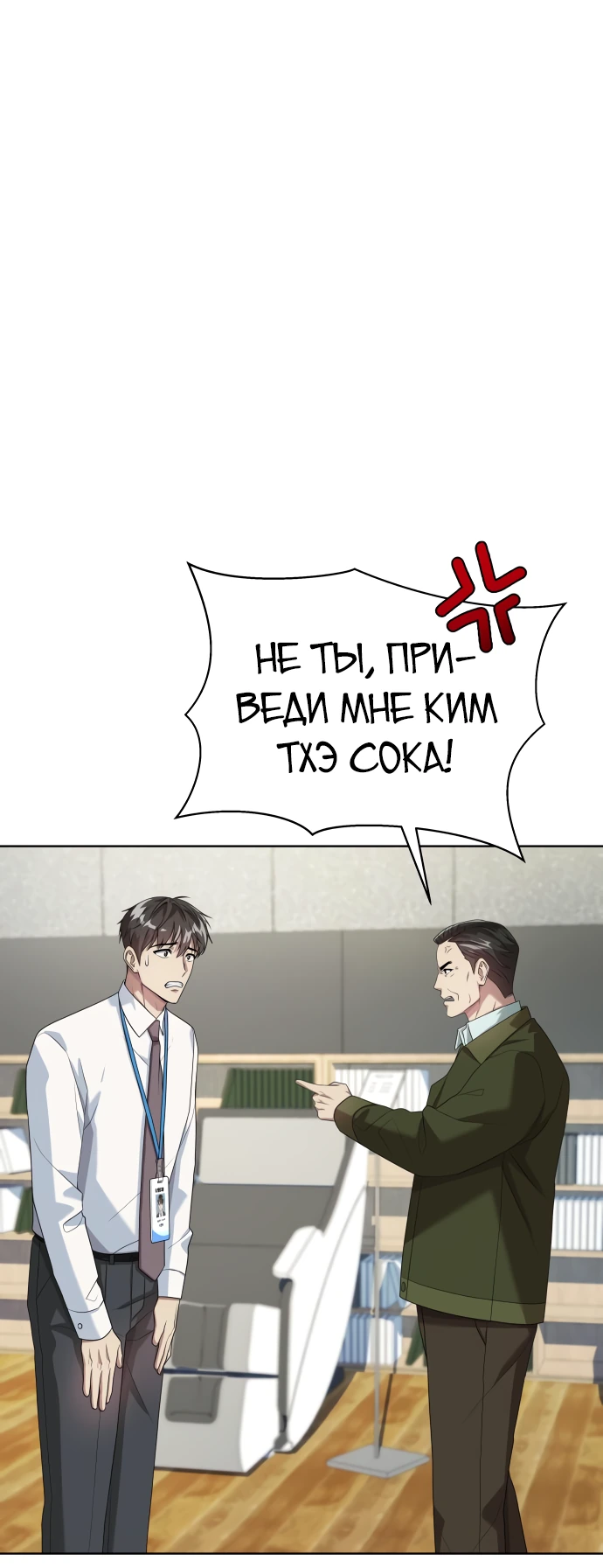 Read Лучший во всем RU Manga Online