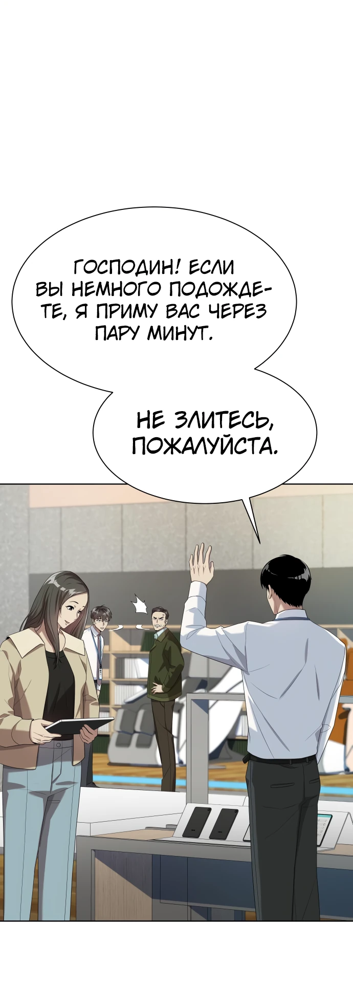 Read Лучший во всем RU Manga Online