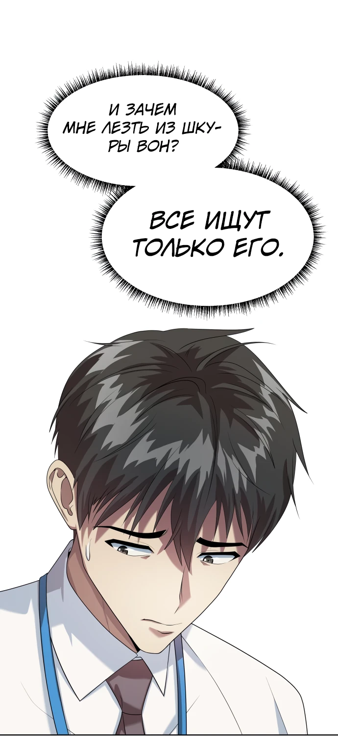 Read Лучший во всем RU Manga Online
