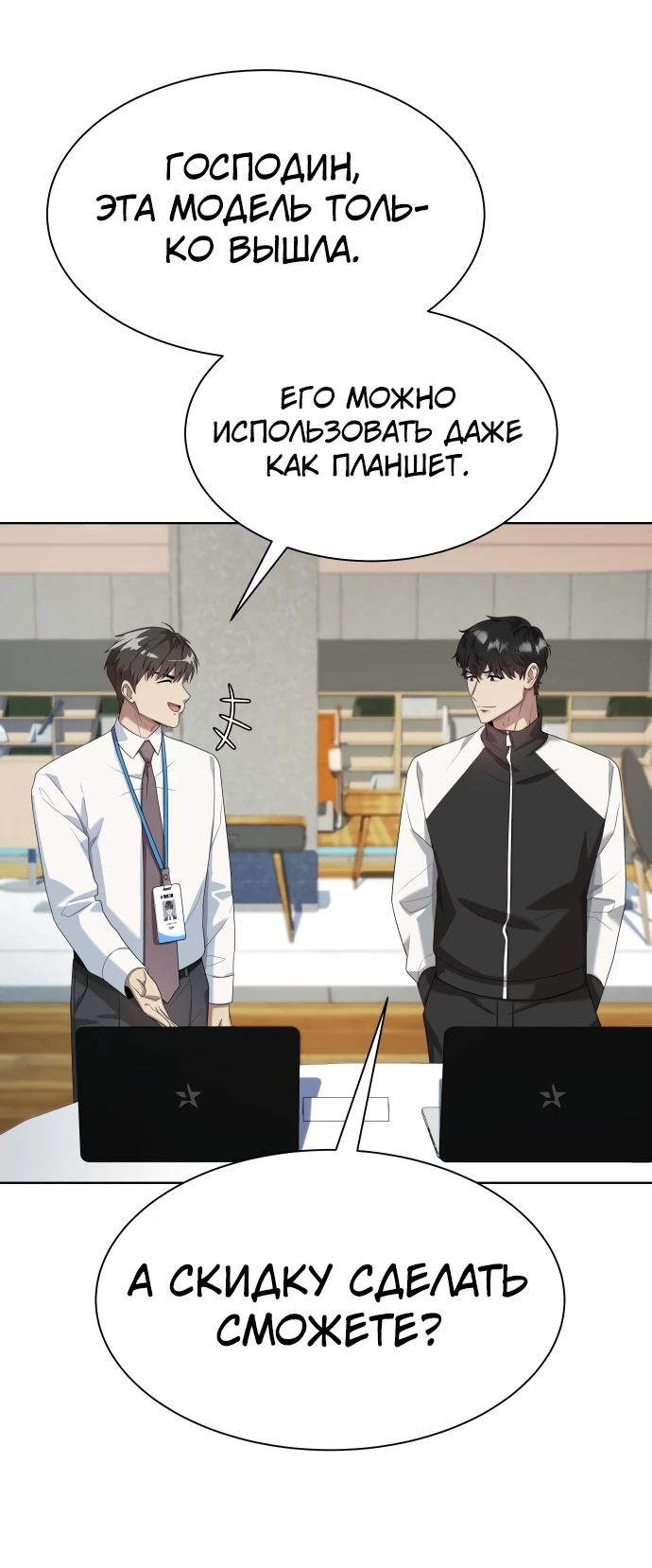 Read Лучший во всем RU Manga Online