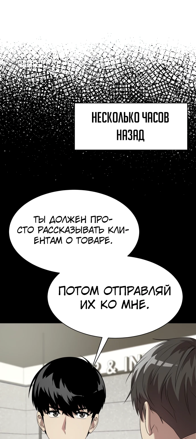 Read Лучший во всем RU Manga Online