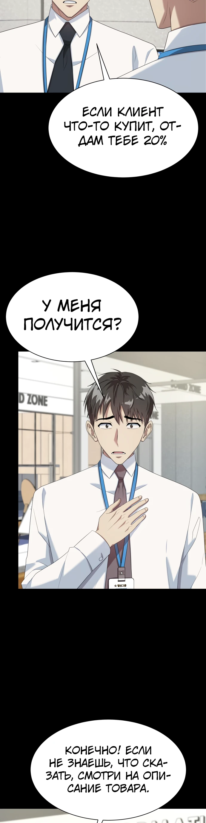 Read Лучший во всем RU Manga Online