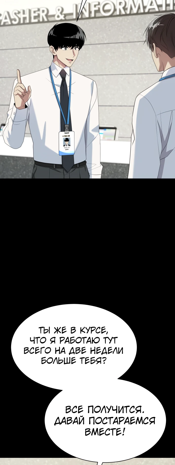 Read Лучший во всем RU Manga Online