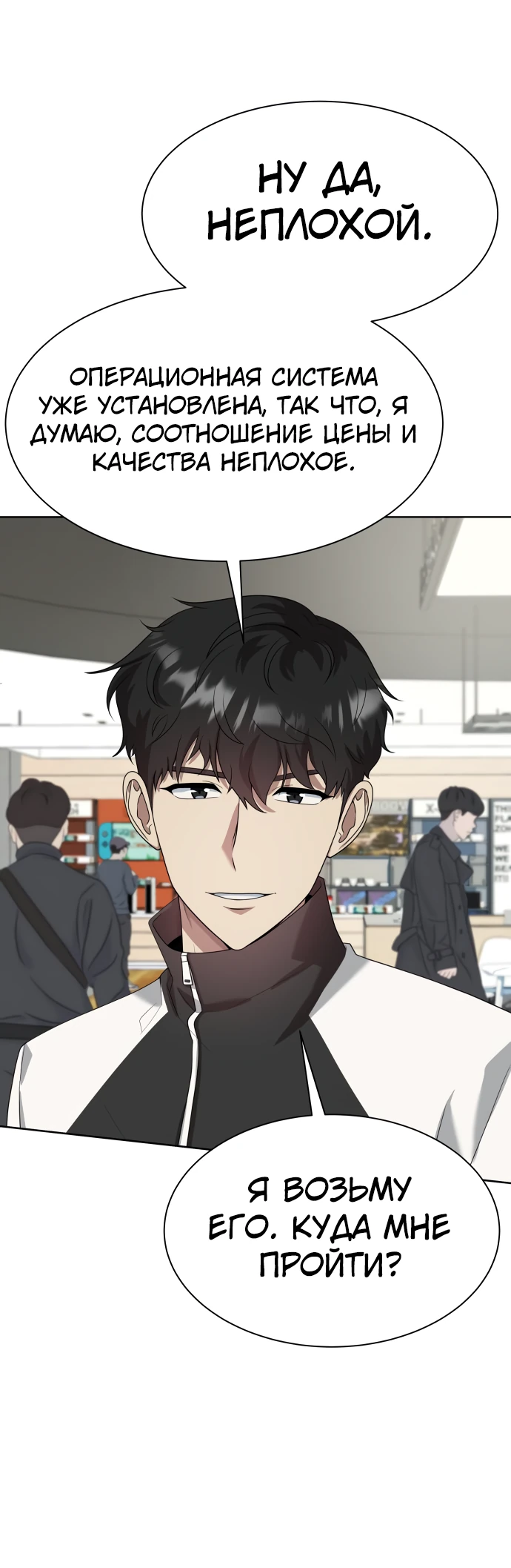 Read Лучший во всем RU Manga Online