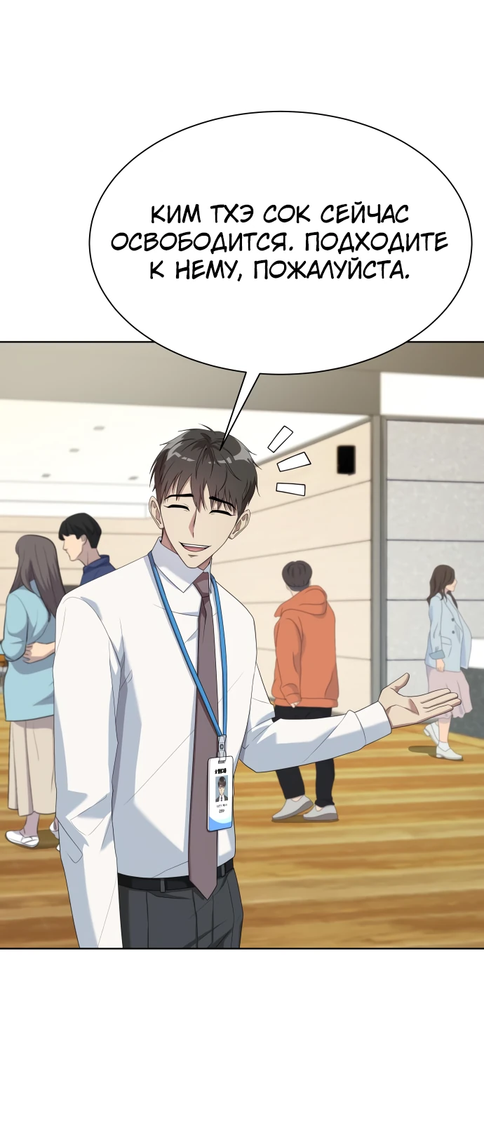 Read Лучший во всем RU Manga Online