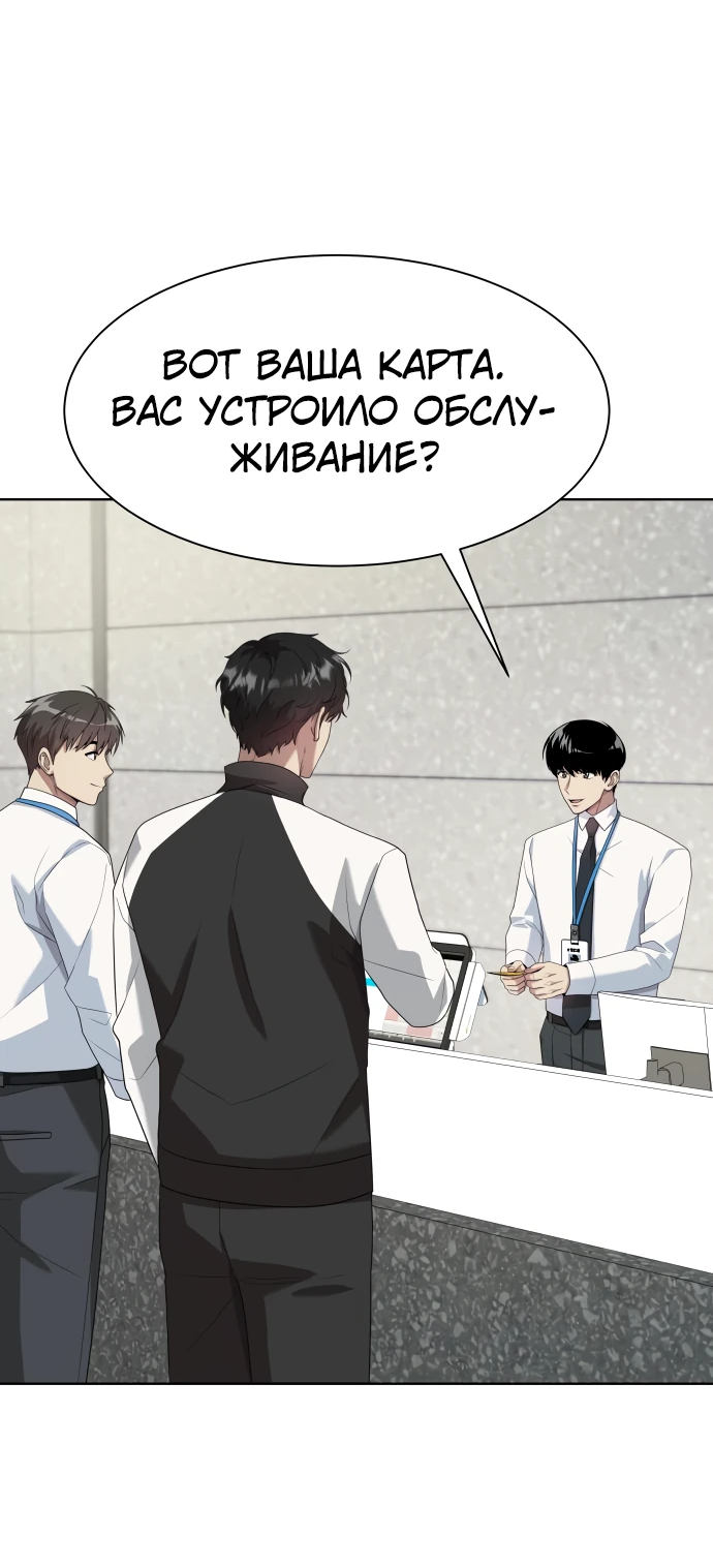 Read Лучший во всем RU Manga Online