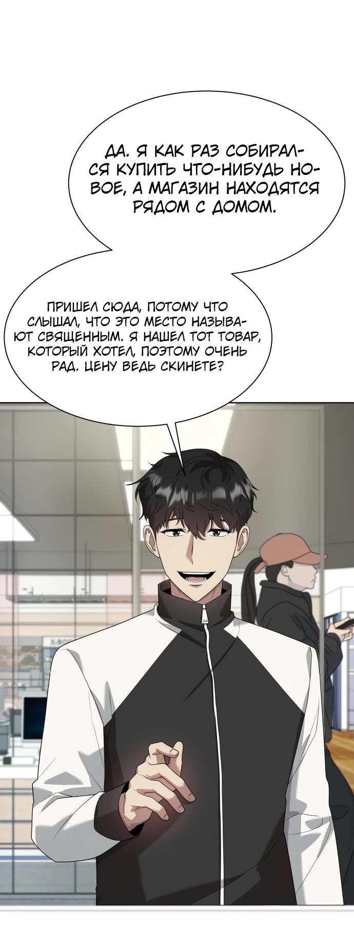 Read Лучший во всем RU Manga Online
