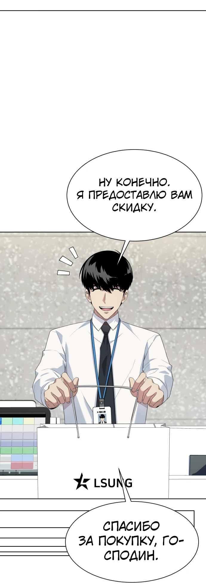 Read Лучший во всем RU Manga Online