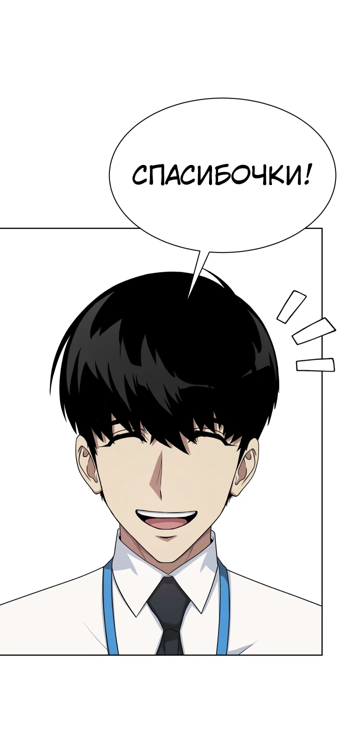 Read Лучший во всем RU Manga Online