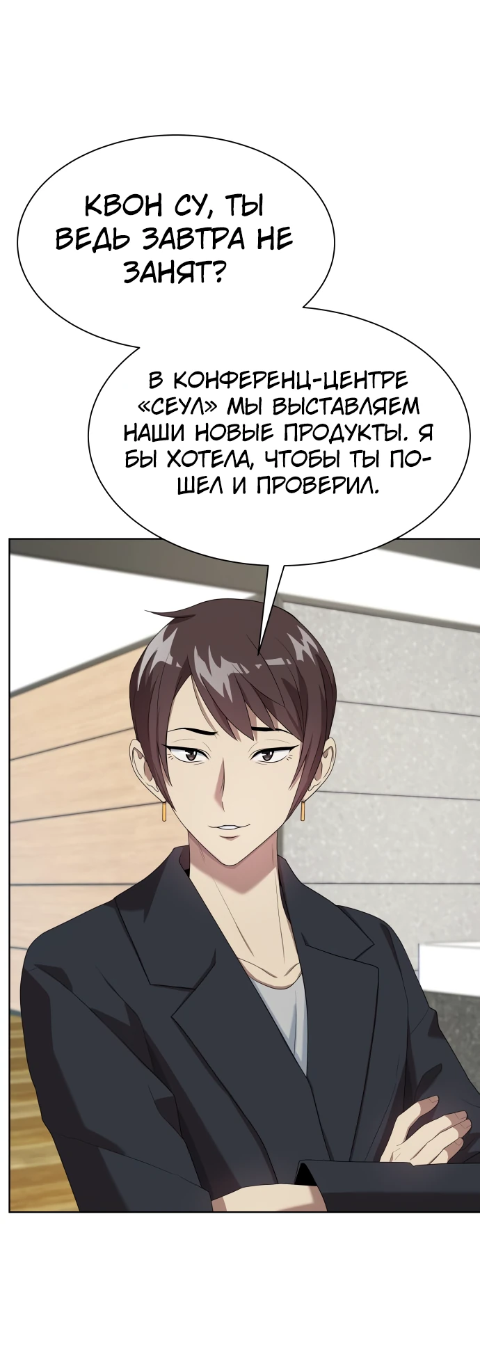 Read Лучший во всем RU Manga Online