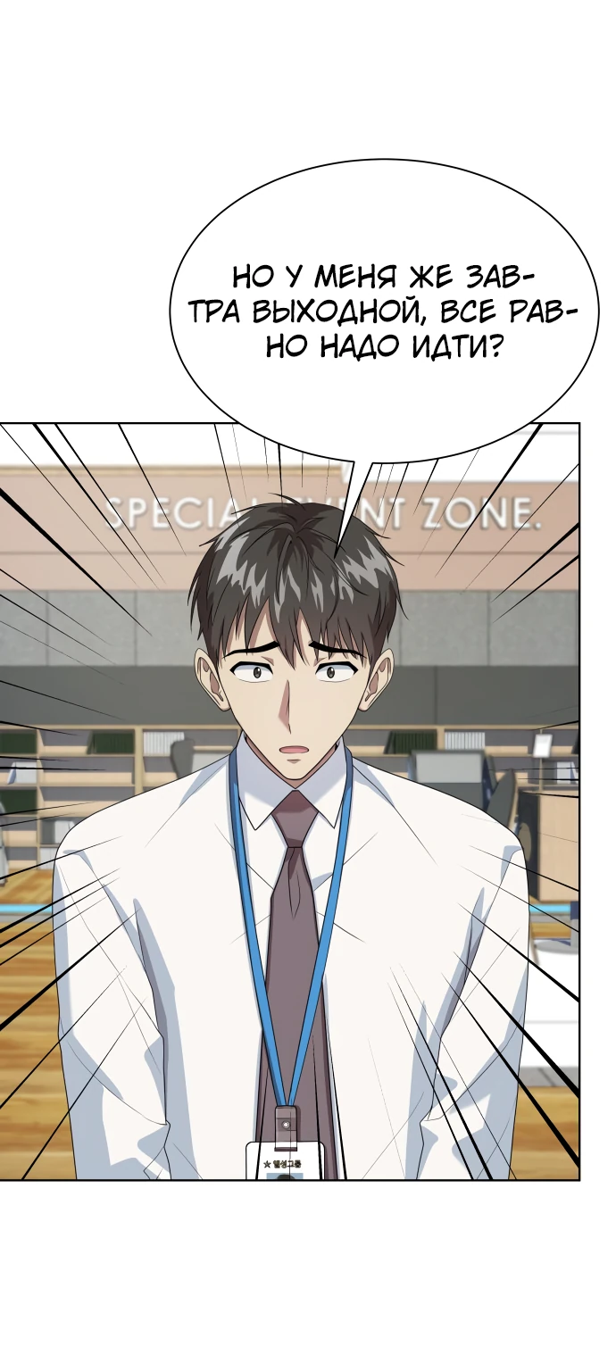 Read Лучший во всем RU Manga Online