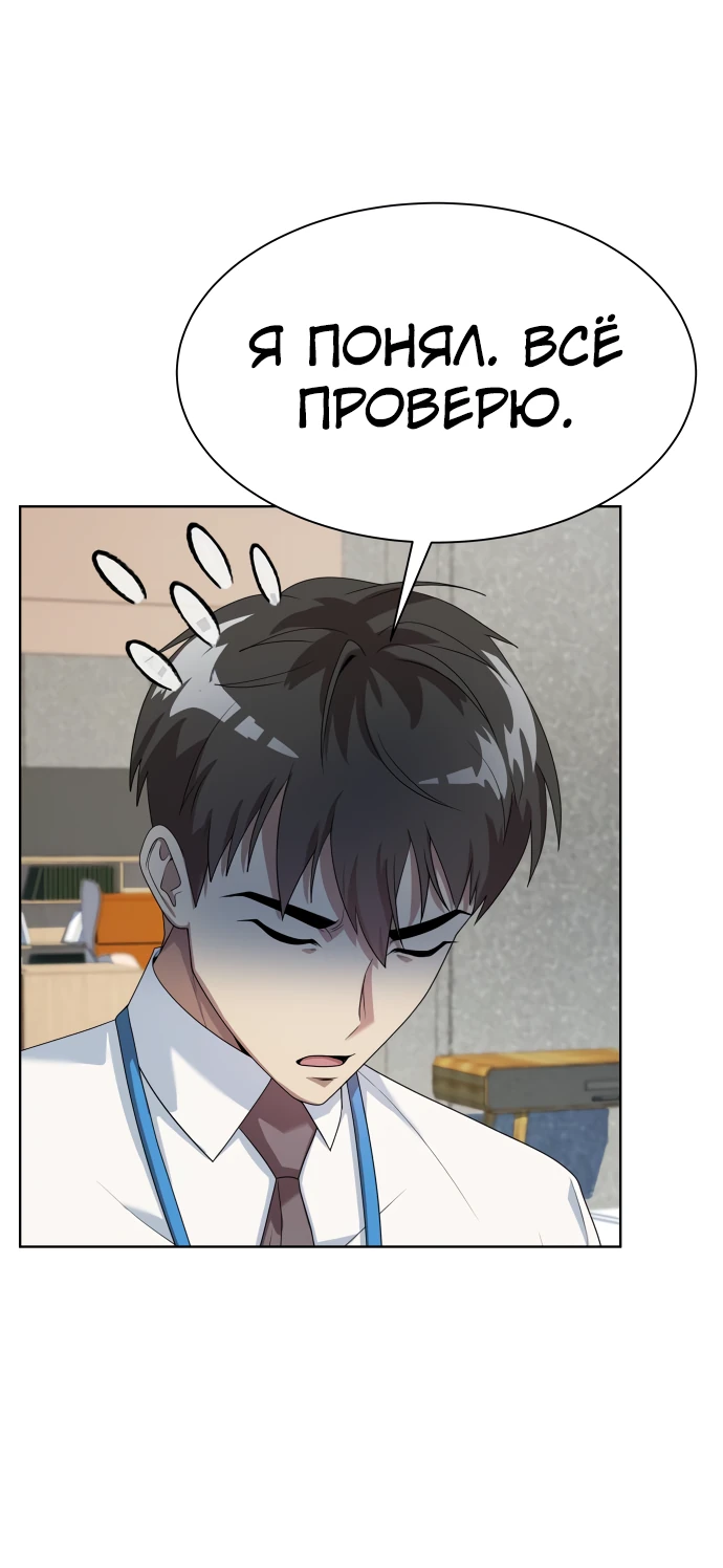 Read Лучший во всем RU Manga Online