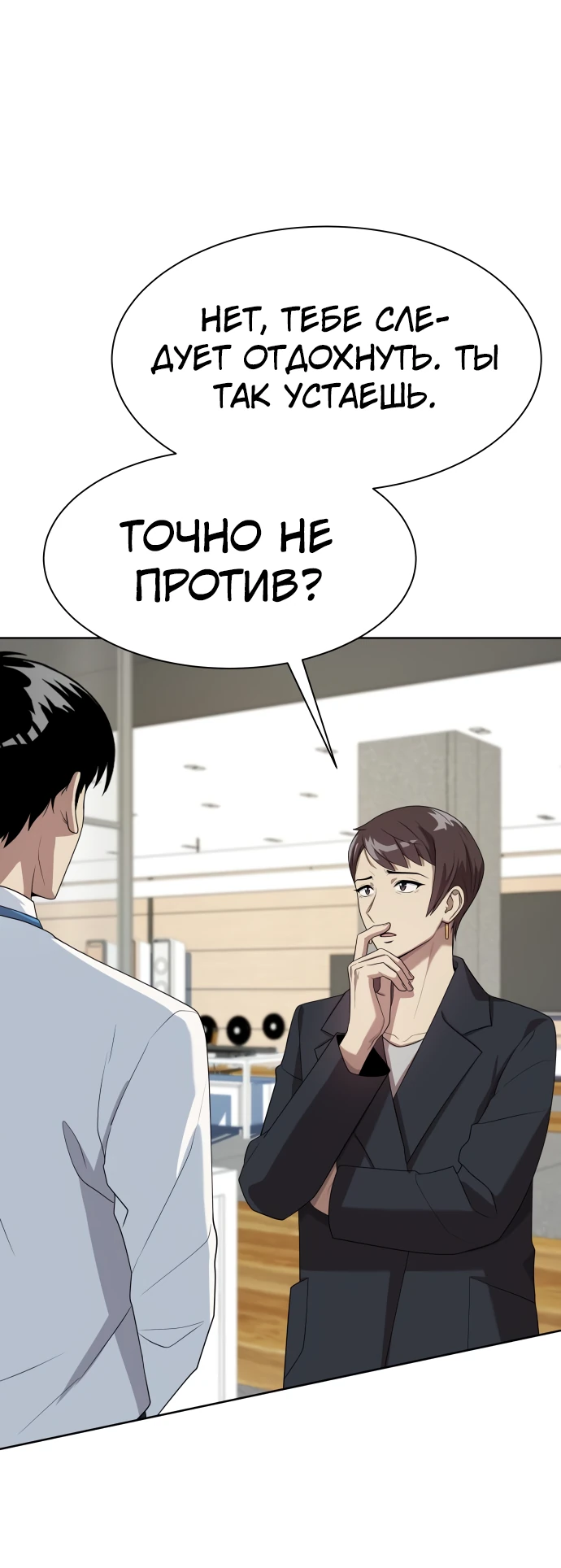 Read Лучший во всем RU Manga Online