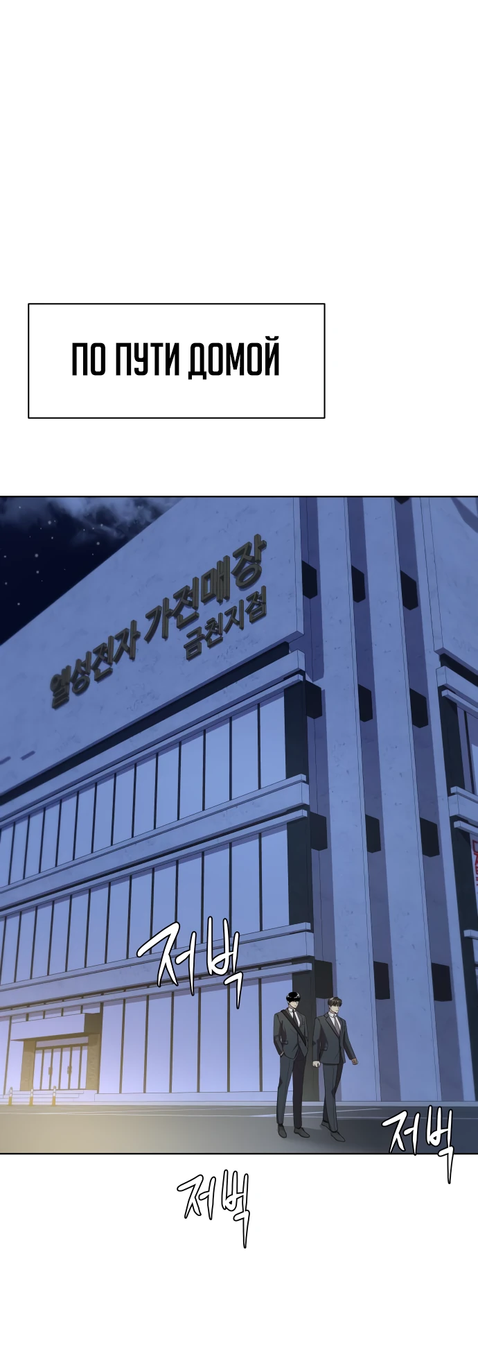Read Лучший во всем RU Manga Online