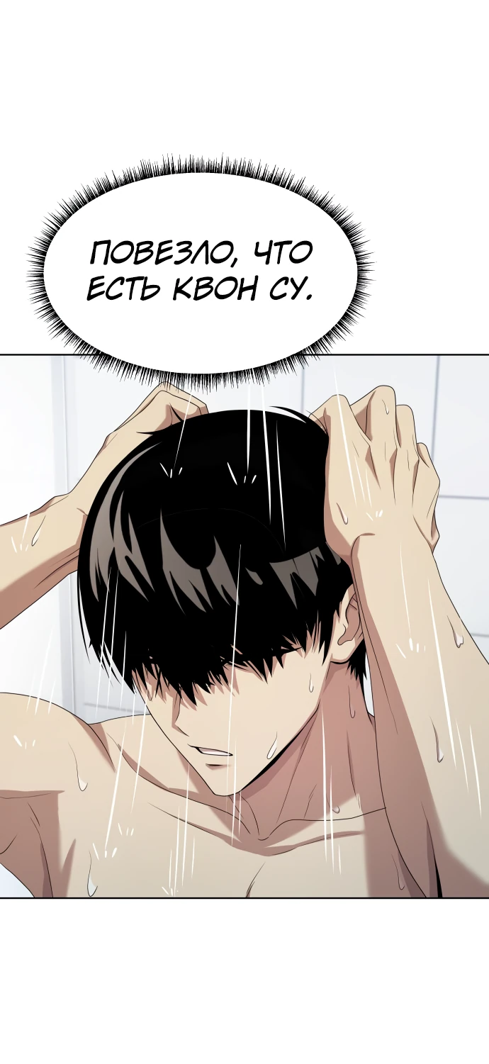 Read Лучший во всем RU Manga Online