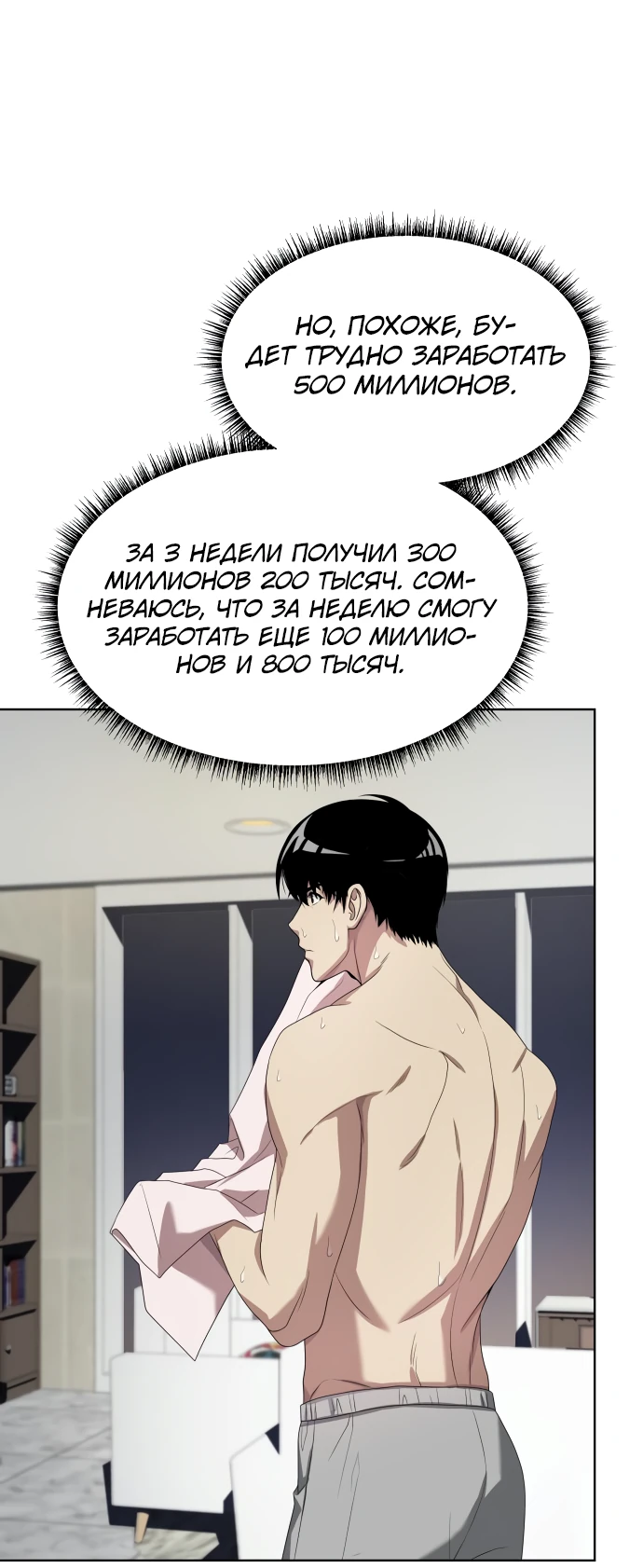 Read Лучший во всем RU Manga Online