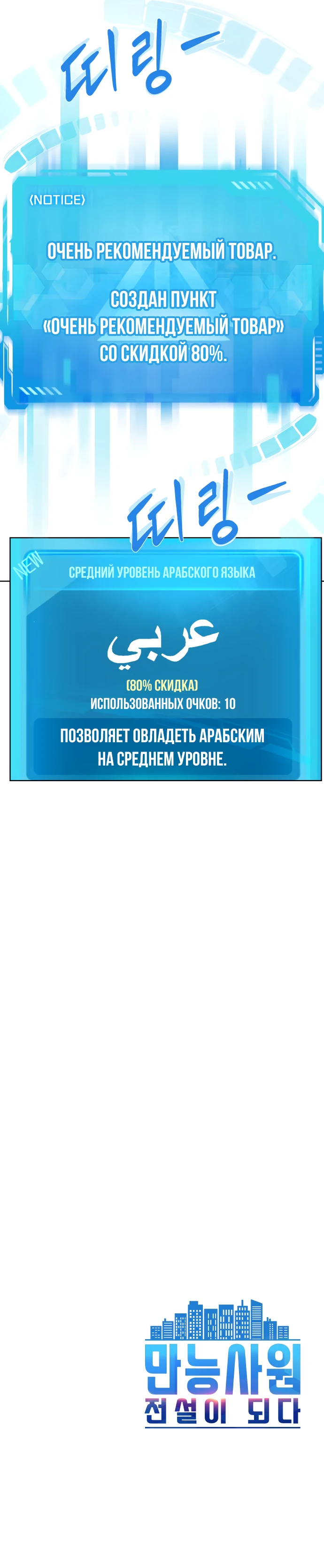 Read Лучший во всем RU Manga Online