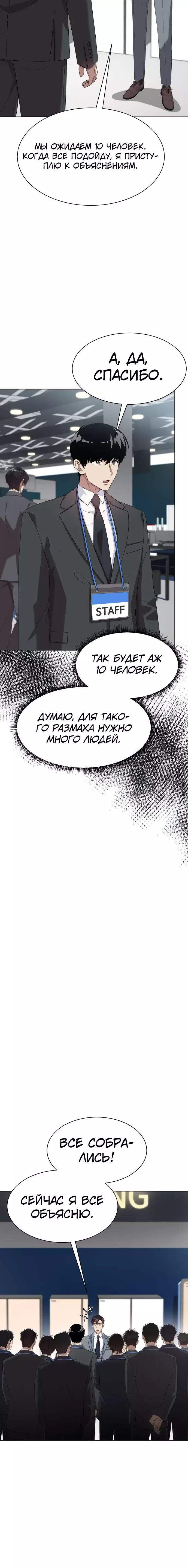 Read Лучший во всем RU Manga Online