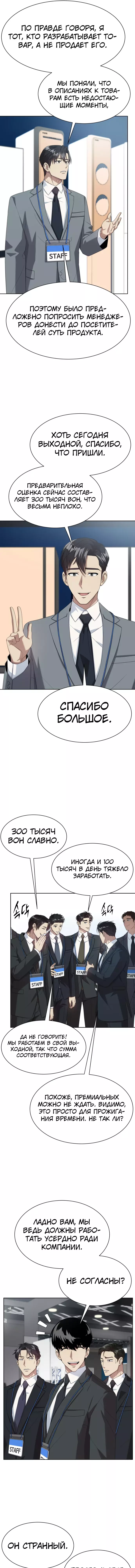 Read Лучший во всем RU Manga Online