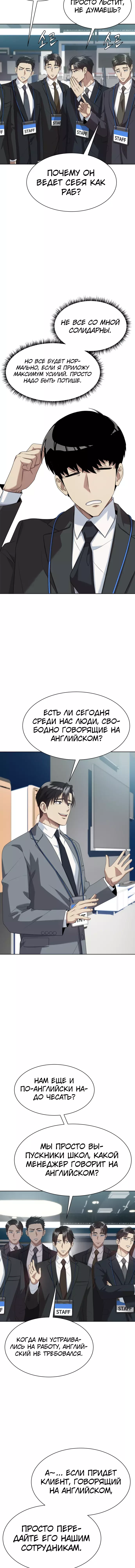 Read Лучший во всем RU Manga Online