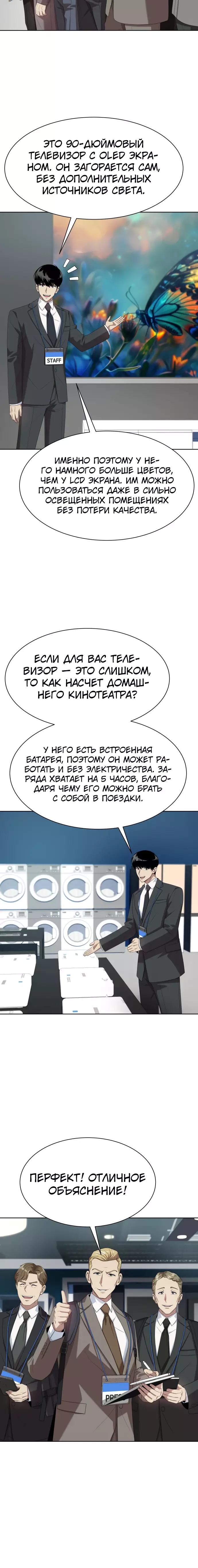Read Лучший во всем RU Manga Online