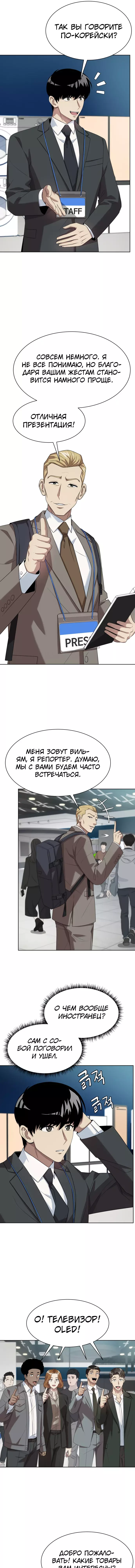 Read Лучший во всем RU Manga Online