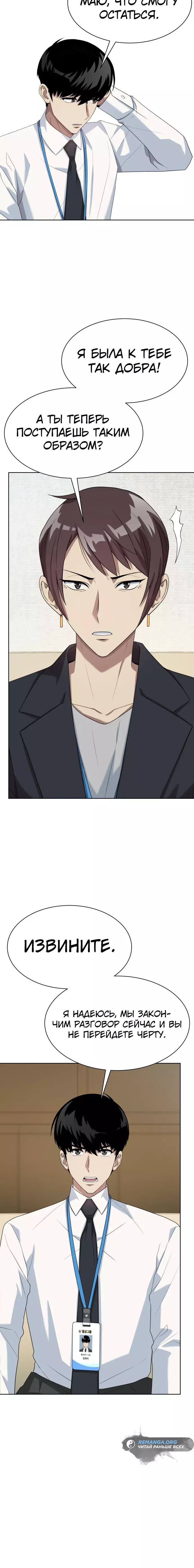 Read Лучший во всем RU Manga Online