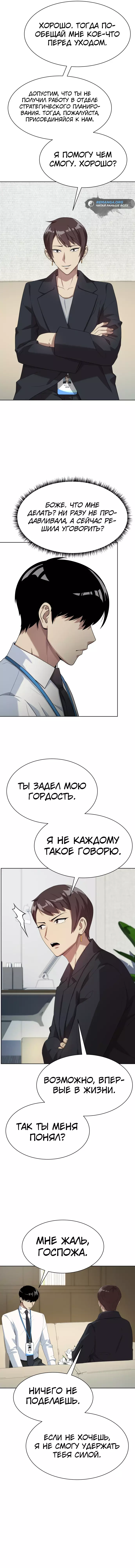 Read Лучший во всем RU Manga Online