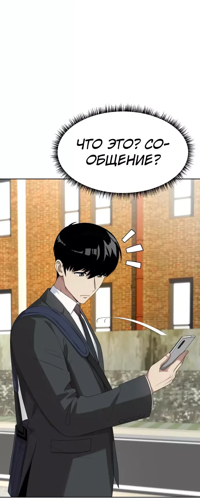Read Лучший во всем RU Manga Online