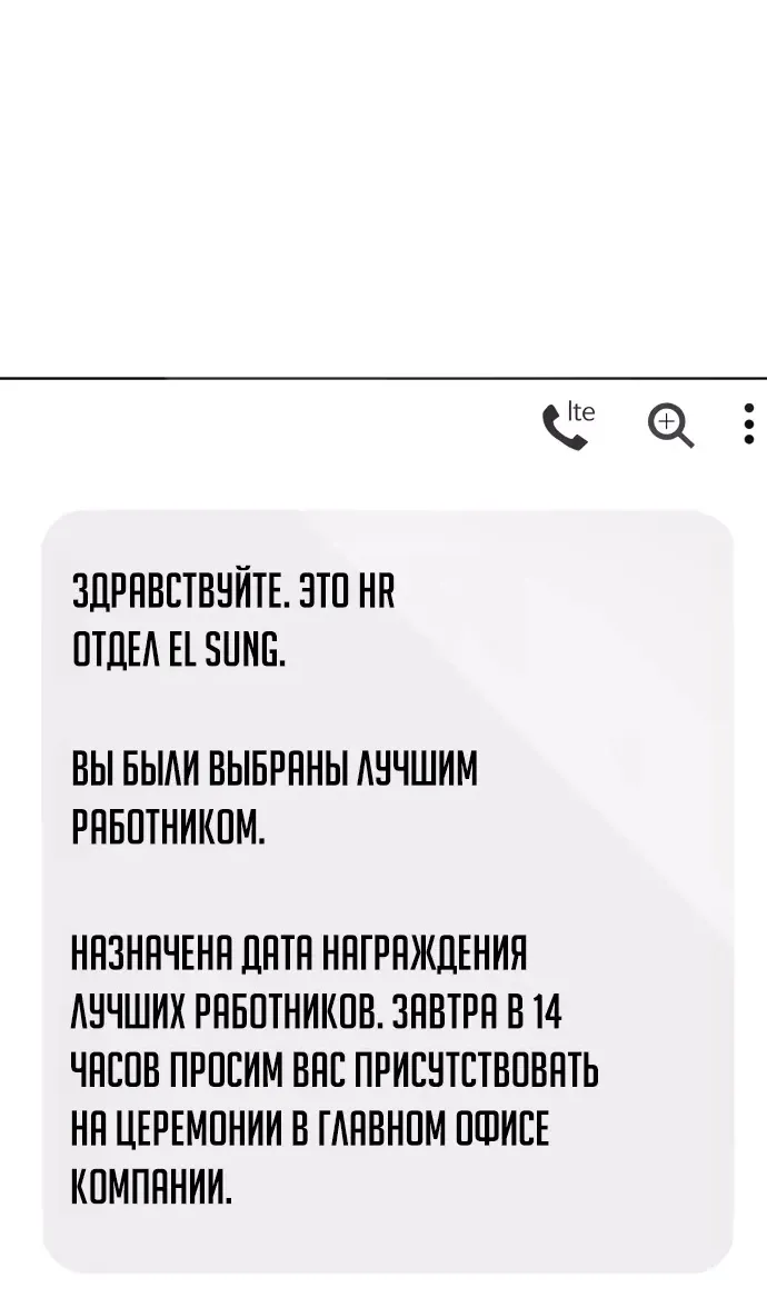 Read Лучший во всем RU Manga Online