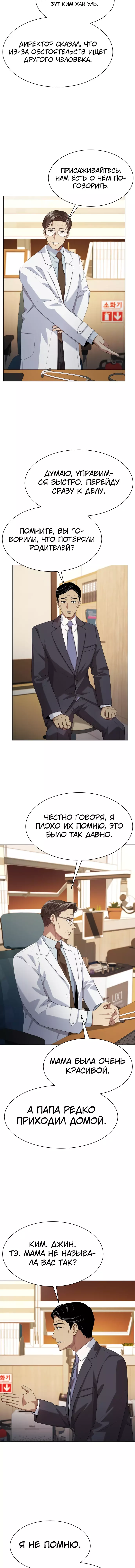 Read Лучший во всем RU Manga Online