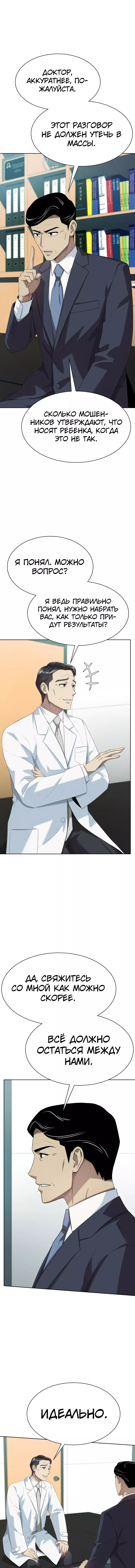 Read Лучший во всем RU Manga Online