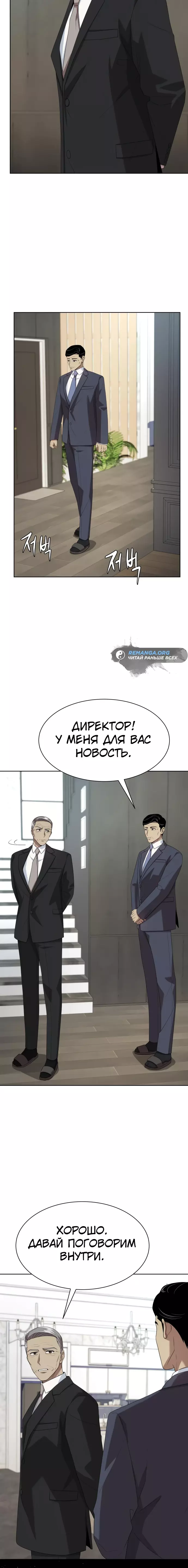 Read Лучший во всем RU Manga Online