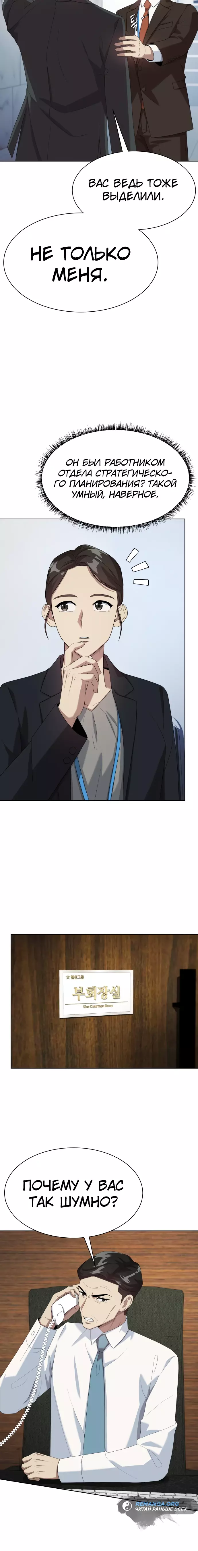 Read Лучший во всем RU Manga Online
