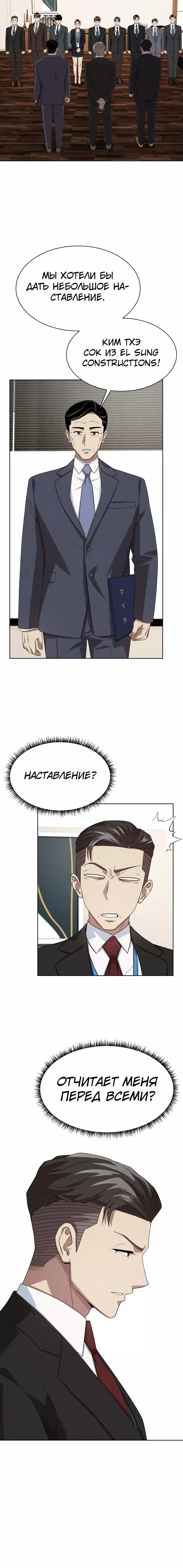 Read Лучший во всем RU Manga Online
