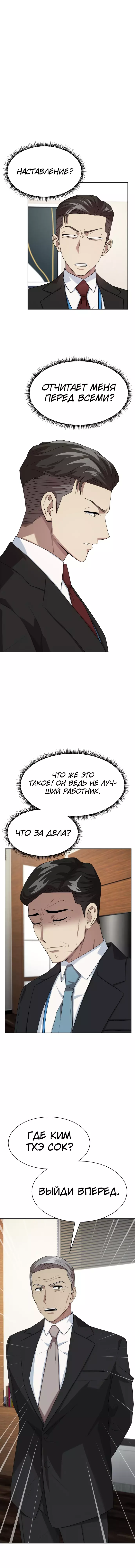 Read Лучший во всем RU Manga Online