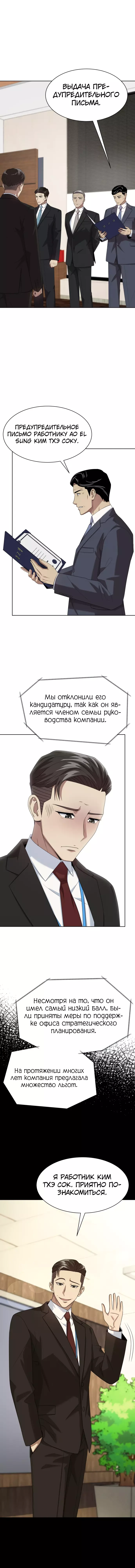 Read Лучший во всем RU Manga Online