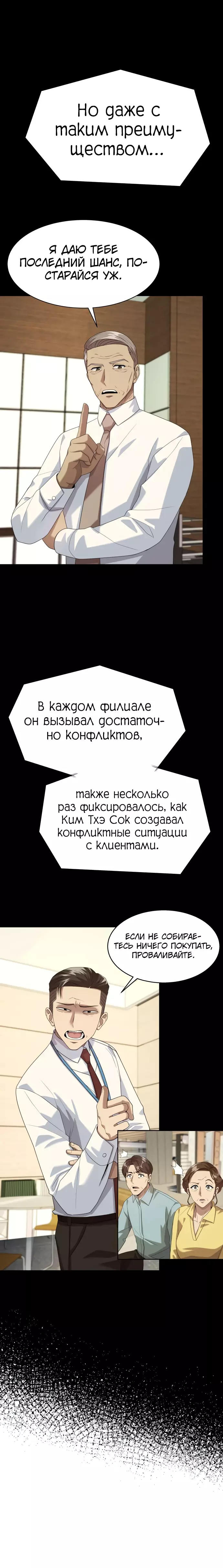 Read Лучший во всем RU Manga Online