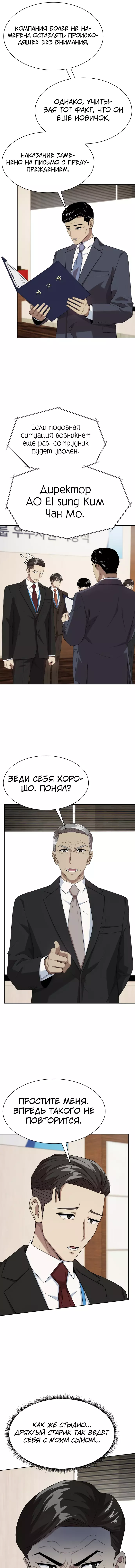 Read Лучший во всем RU Manga Online